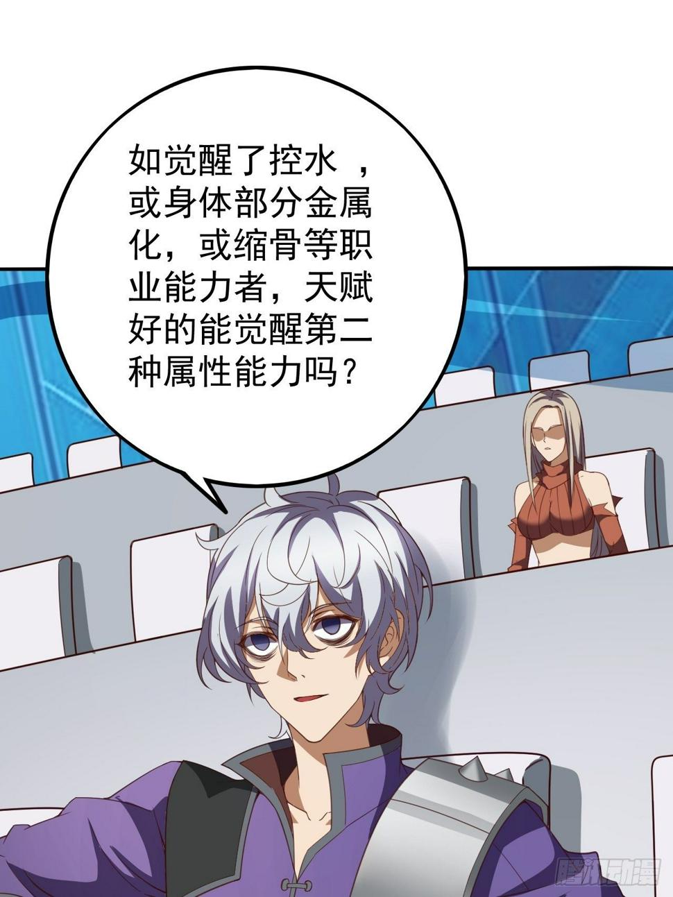 越受伤我越兴奋7