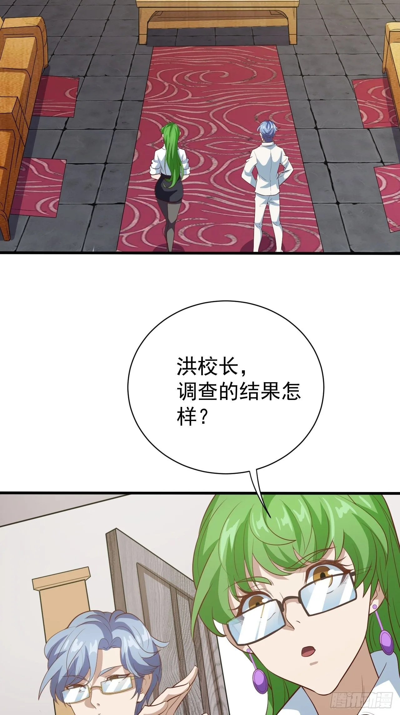 组团儿捉鬼17