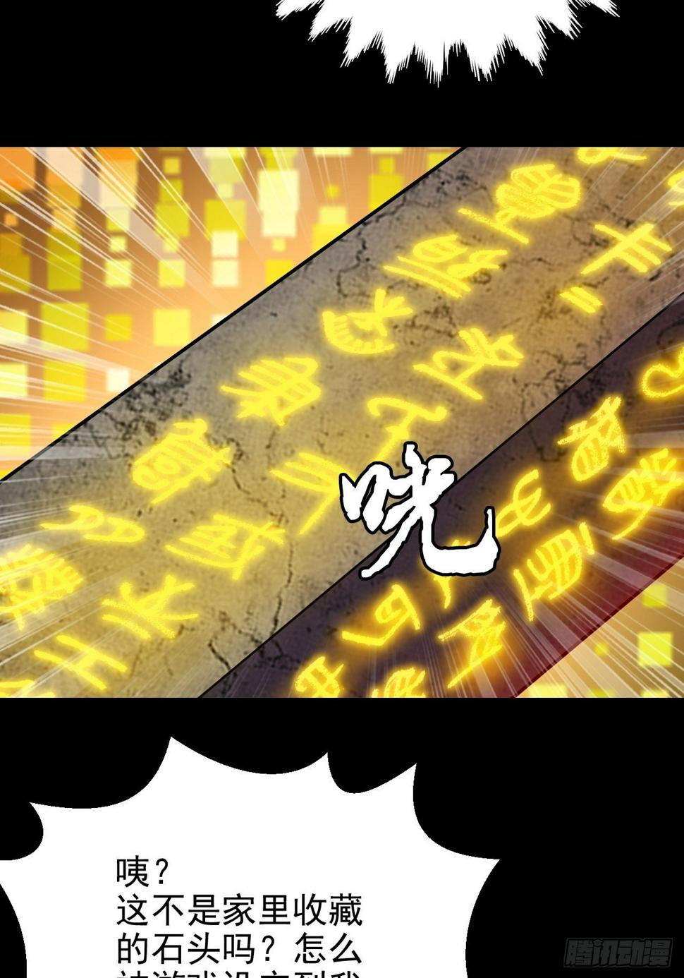 我变成了游戏人物？31