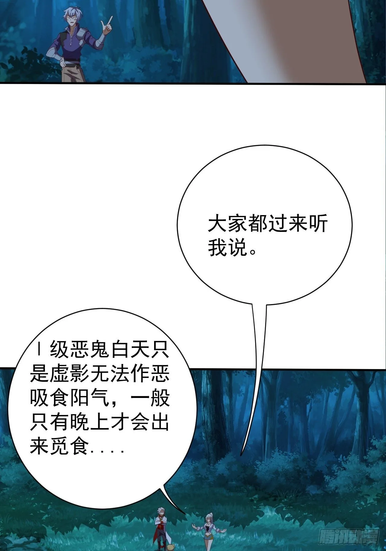 组团儿捉鬼10