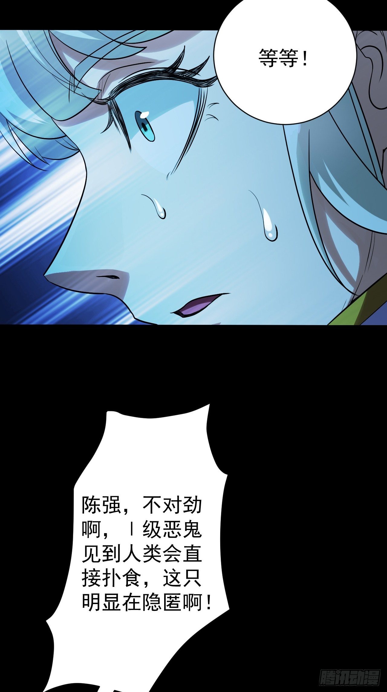 鬼物晋级了4