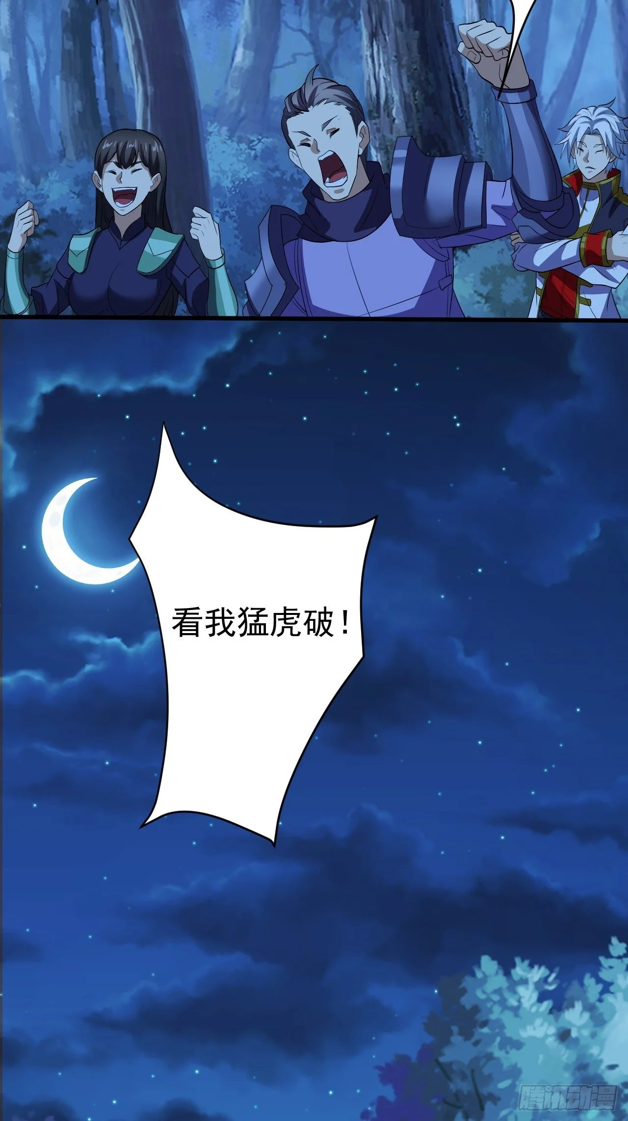 组团儿捉鬼43