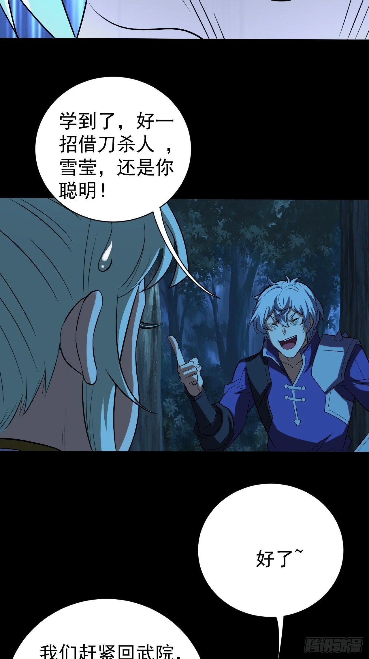 鬼都知道攒“钱”4