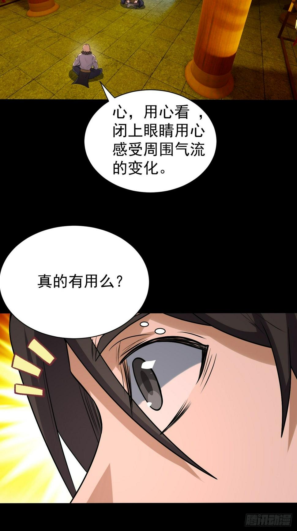 小姐姐是恶鬼37
