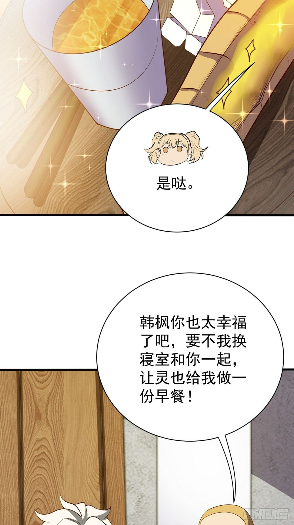 回到学校28