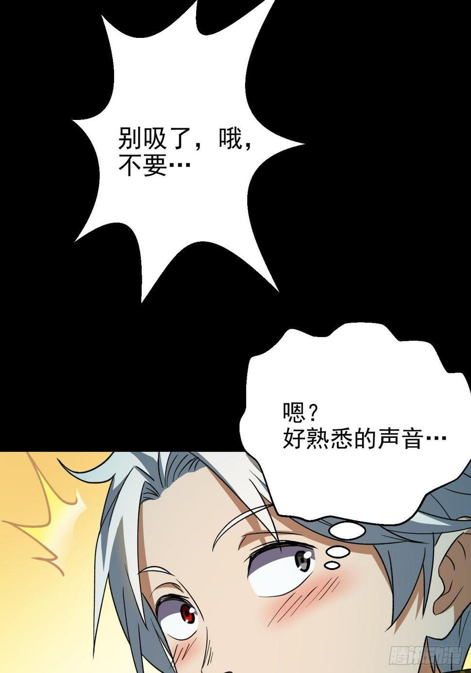 我变成了游戏人物？33