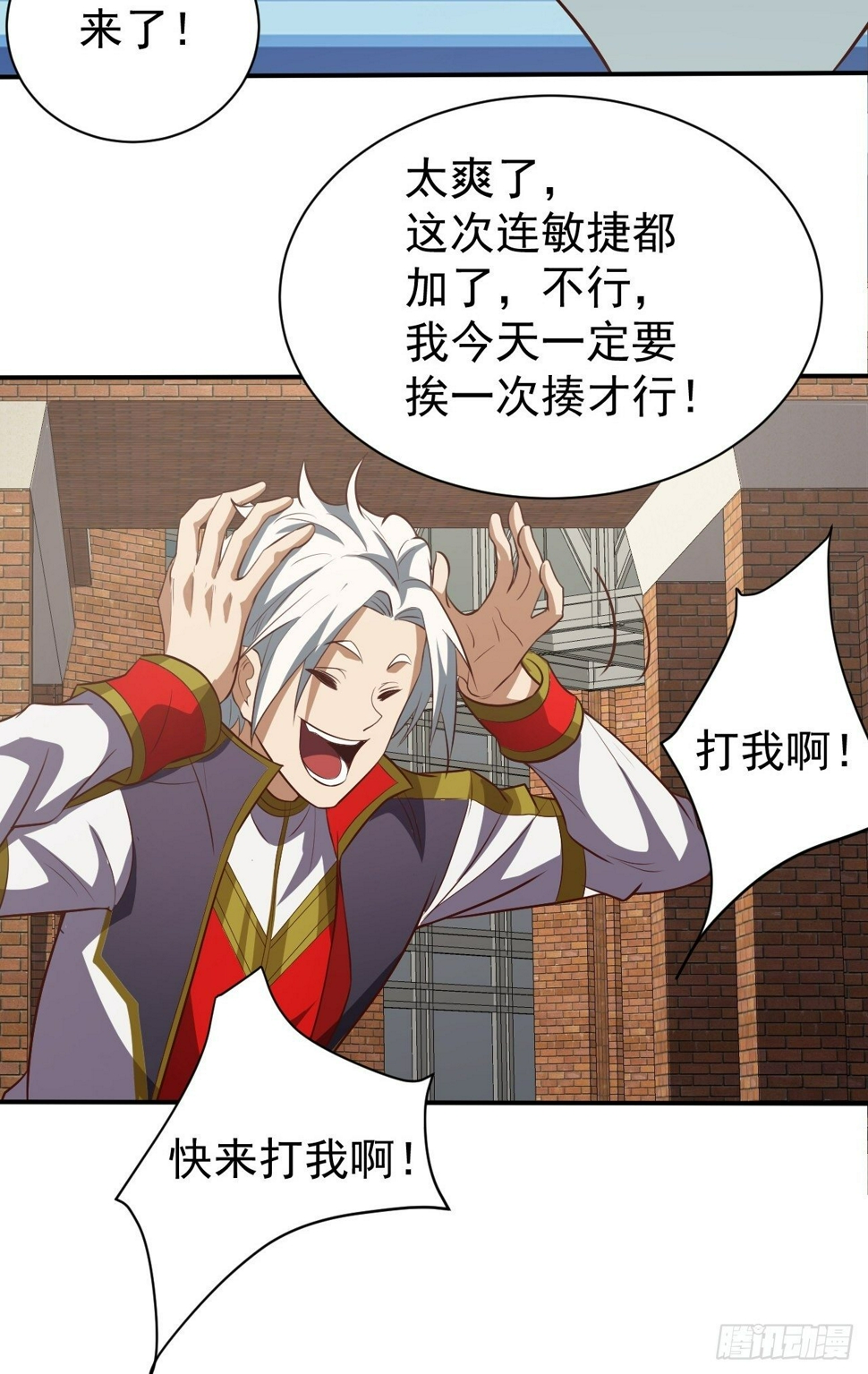 游戏异世界？21