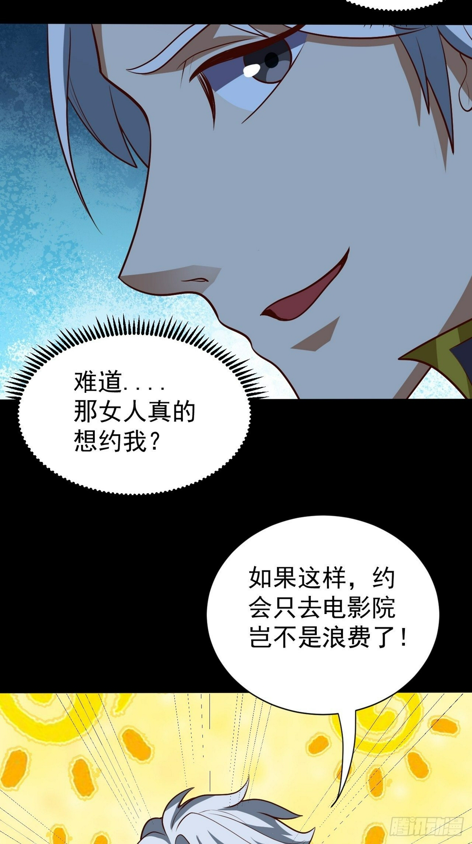 美人计33