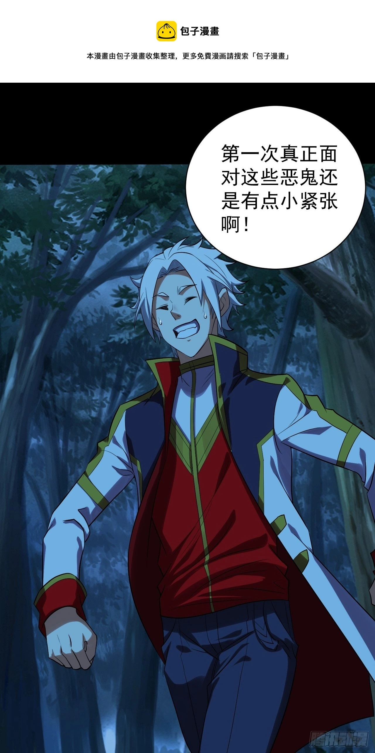 想阴我？没门！13