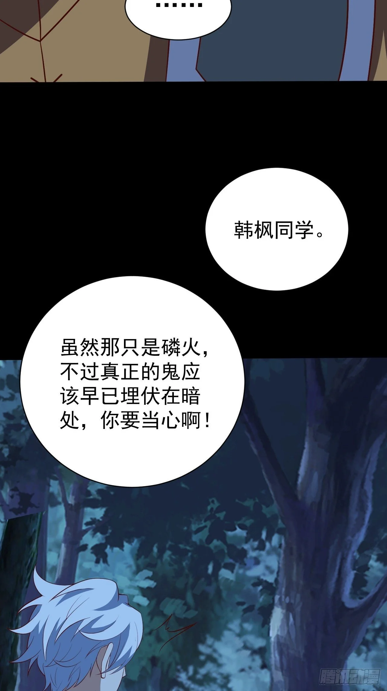 组团儿捉鬼25