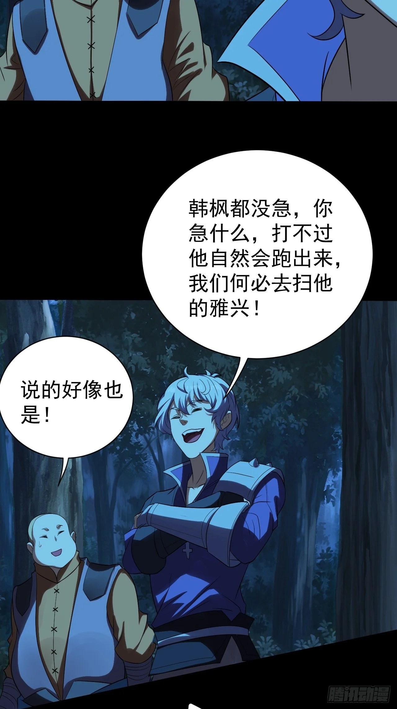 想阴我？没门！28
