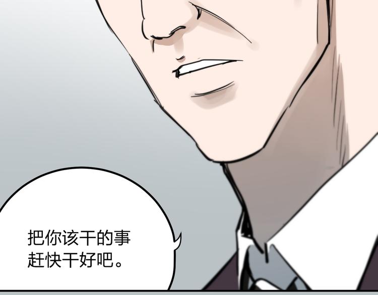 第13话 为了钱什么都能做！39
