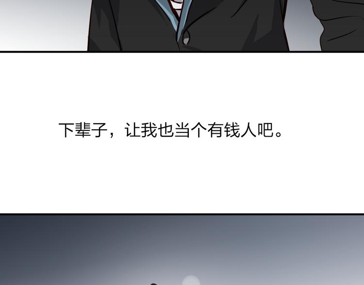 第6话 穷人就没有尊严吗？4