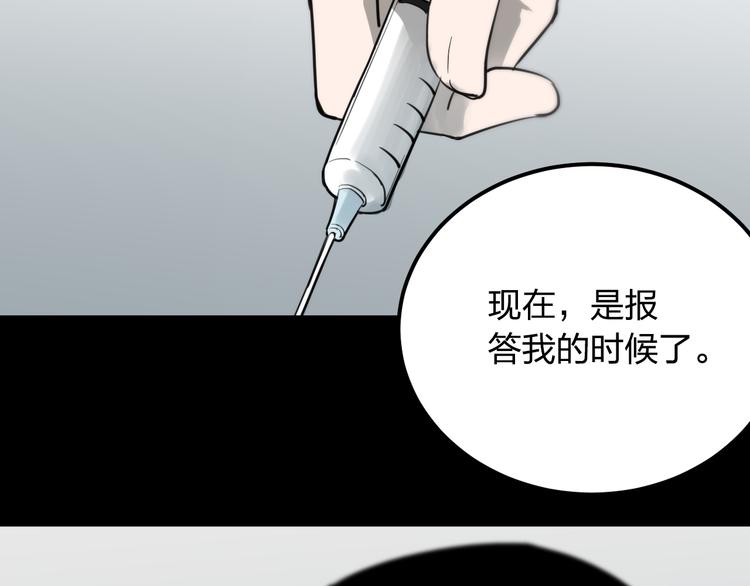 第13话 为了钱什么都能做！113