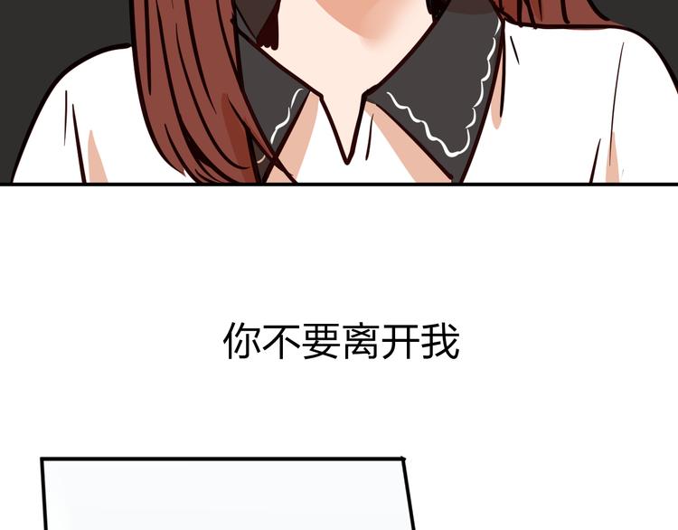 第4话 你曾为爱情放弃过什么？102