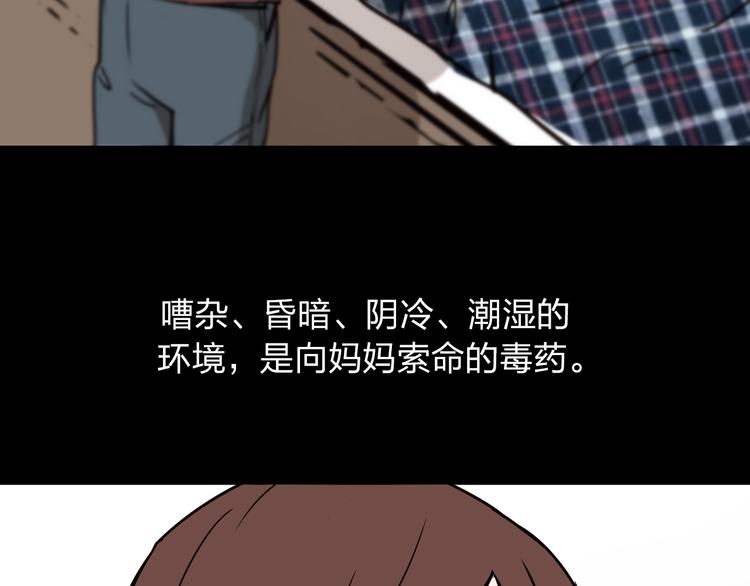 第8话 我也是迫不得已10
