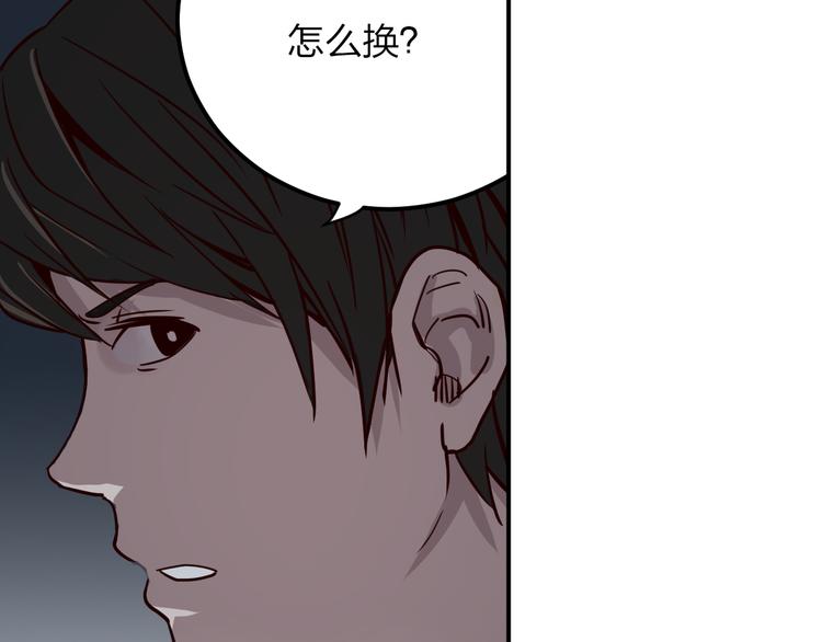 第6话 穷人就没有尊严吗？29