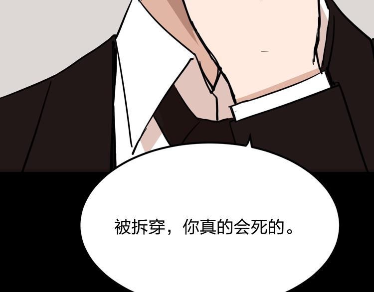 第10话 钱比命重要？34