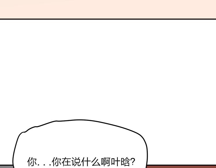 第3话 娱乐公司的潜规则91