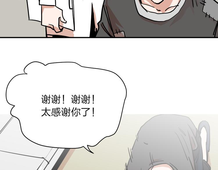 第6话 穷人就没有尊严吗？98