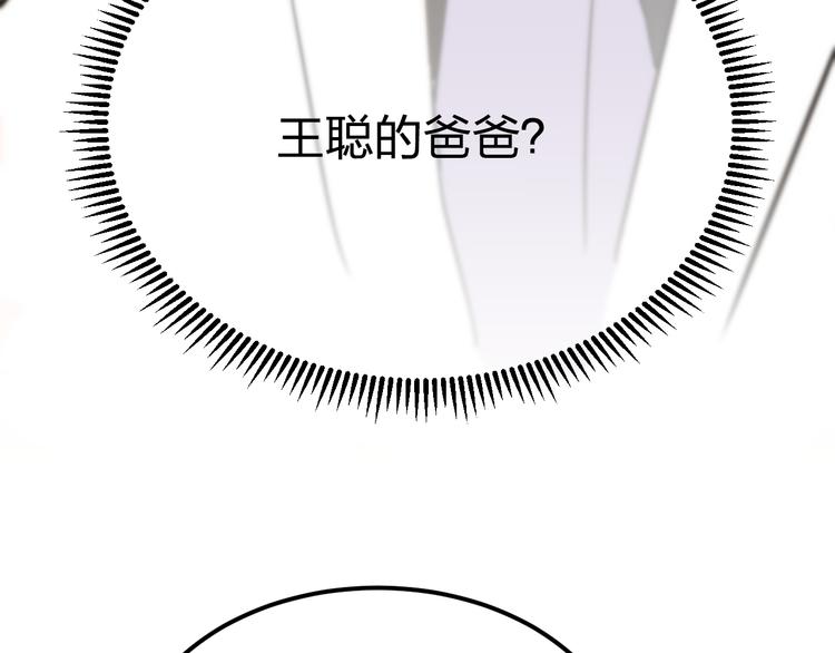 第8话 我也是迫不得已164
