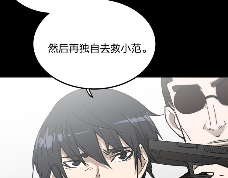第15话 人性85