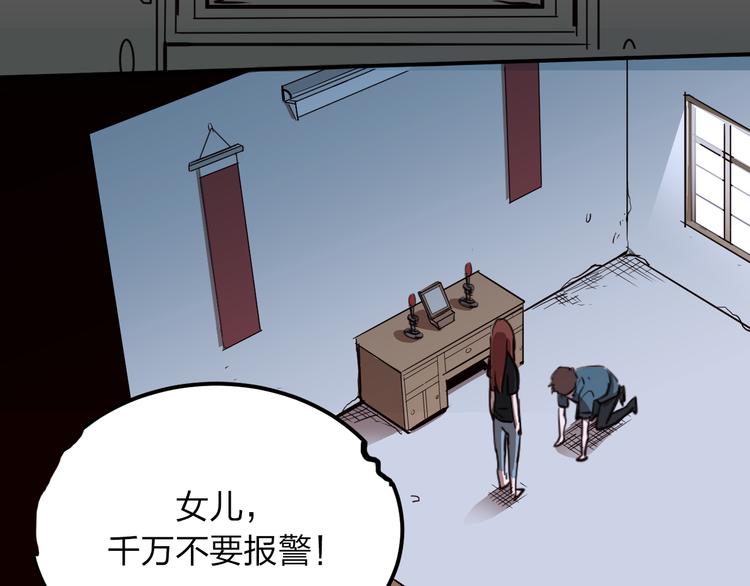 第8话 我也是迫不得已2