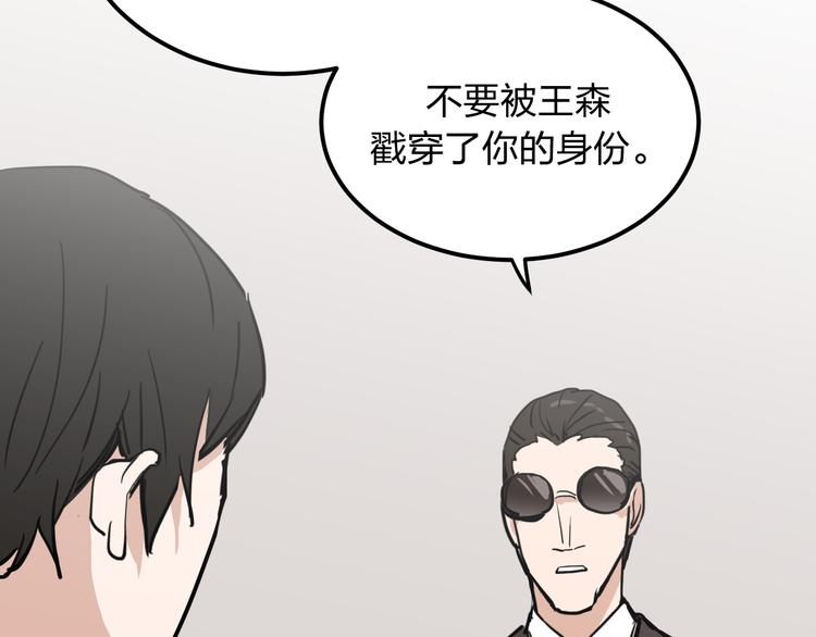 第10话 钱比命重要？30