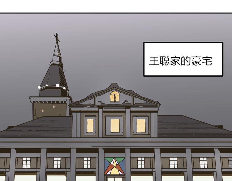 第6话 穷人就没有尊严吗？112