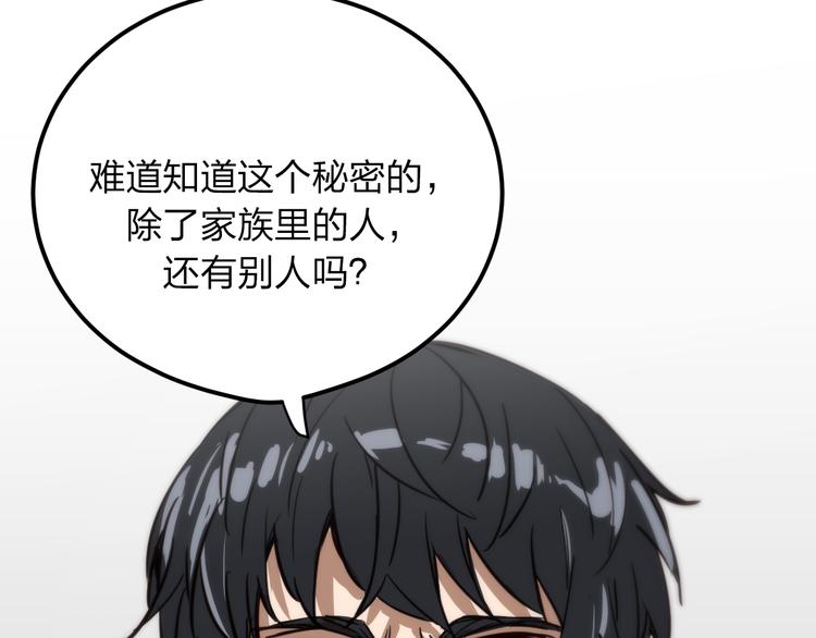第8话 我也是迫不得已132