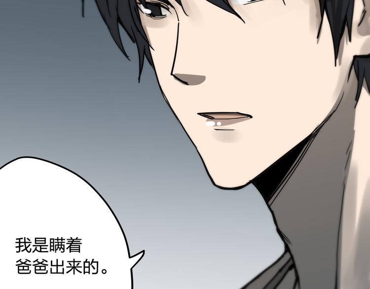 第14话 幕后真相79