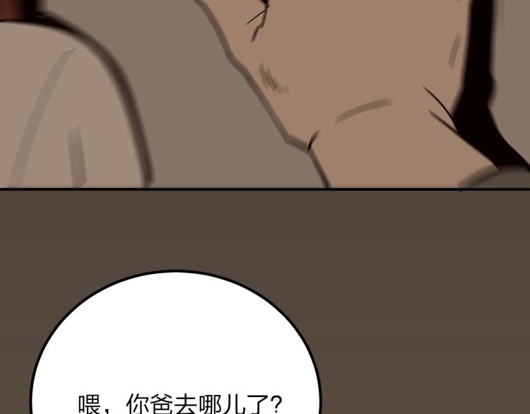 第8话 我也是迫不得已21