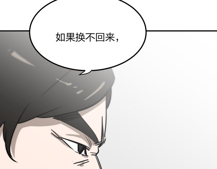第13话 为了钱什么都能做！47