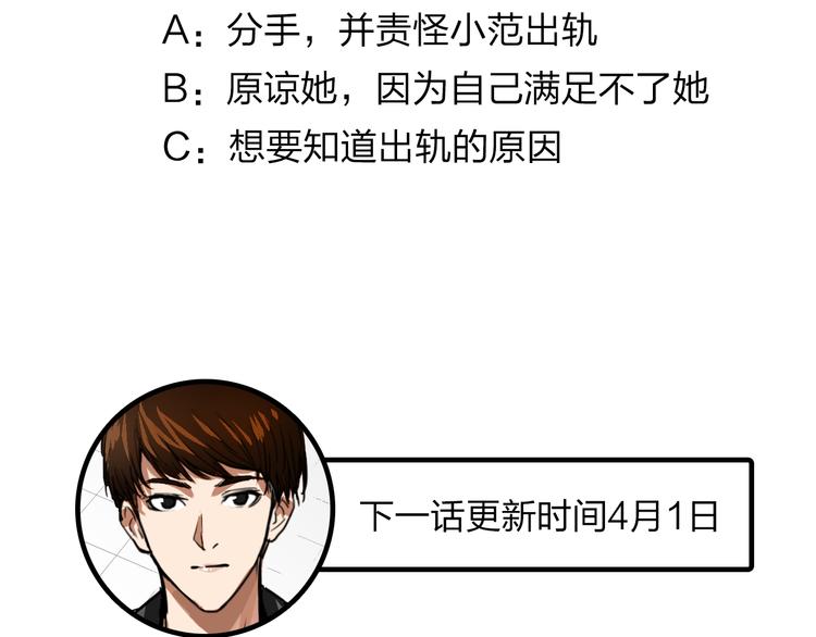 第3话 娱乐公司的潜规则135