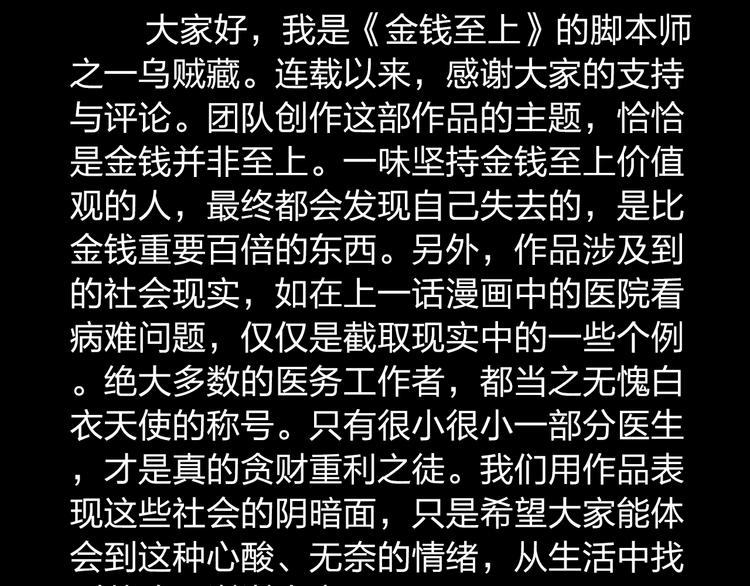 第8话 我也是迫不得已170