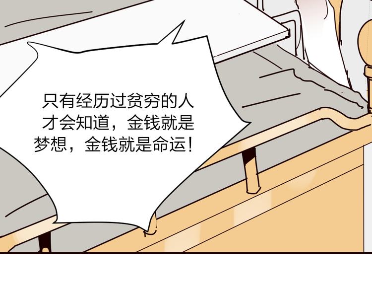 第7话 没钱只能做社会的奴隶93
