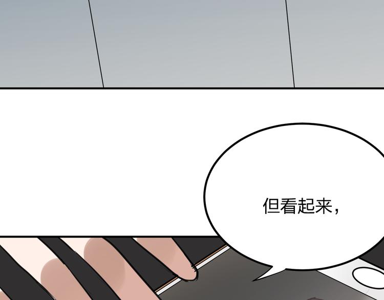 第9话 用钱能买来幸福吗？8