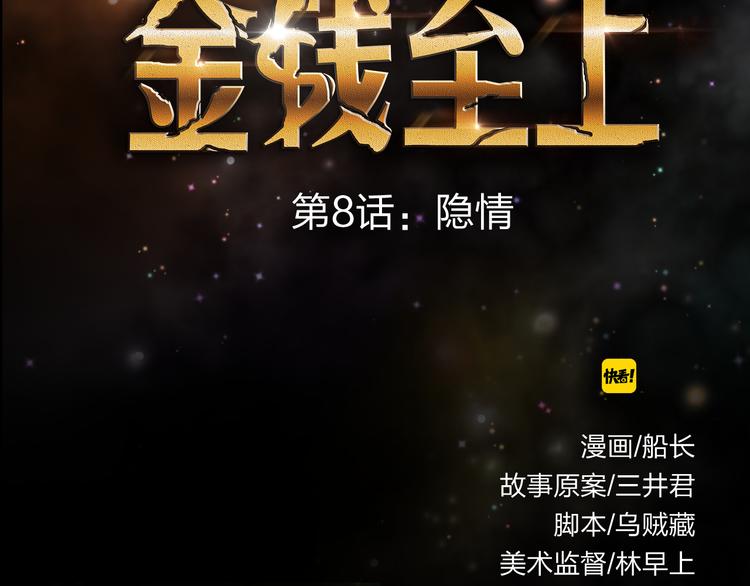 第8话 我也是迫不得已41