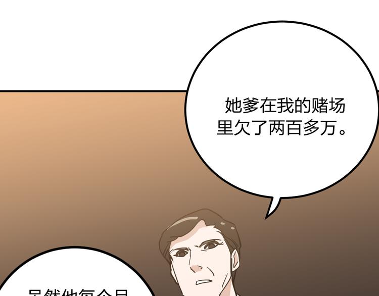 第10话 钱比命重要？67