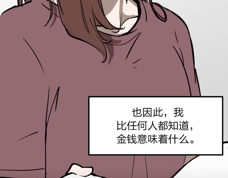 第8话 我也是迫不得已12