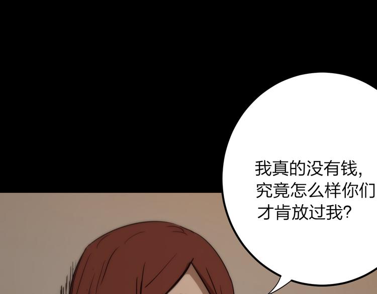 第8话 我也是迫不得已85