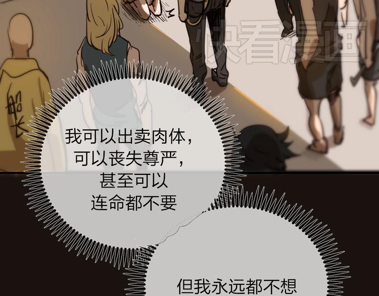 第8话 我也是迫不得已98