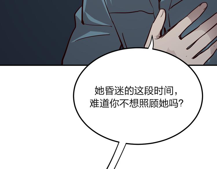 第6话 穷人就没有尊严吗？26