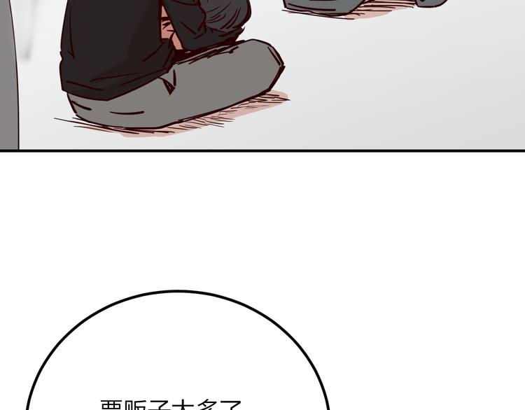 第7话 没钱只能做社会的奴隶10