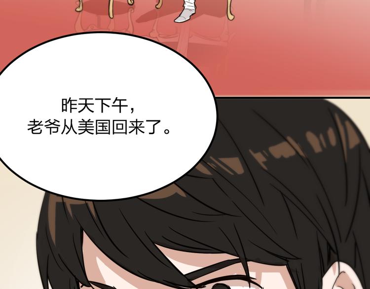 第8话 我也是迫不得已161