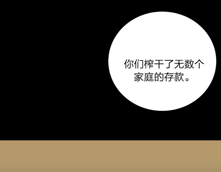 第12话 被钱逼入了绝境40