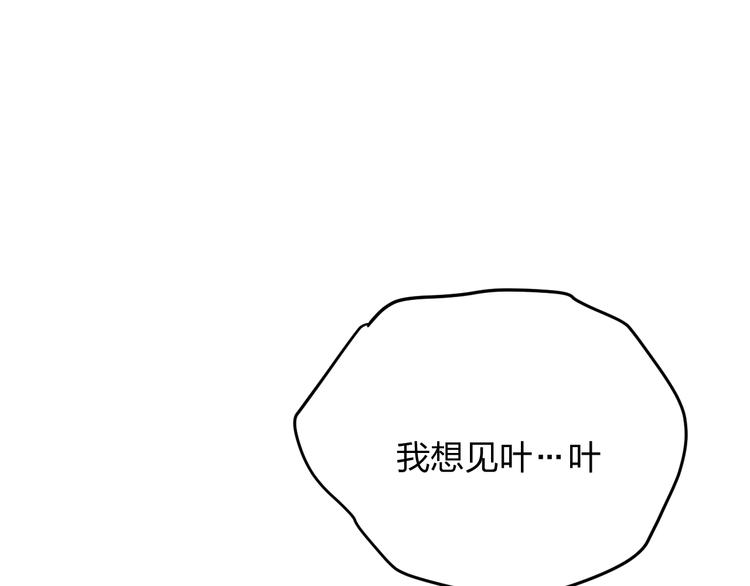 第4话 你曾为爱情放弃过什么？156