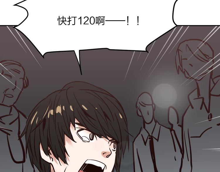 第4话 你曾为爱情放弃过什么？142
