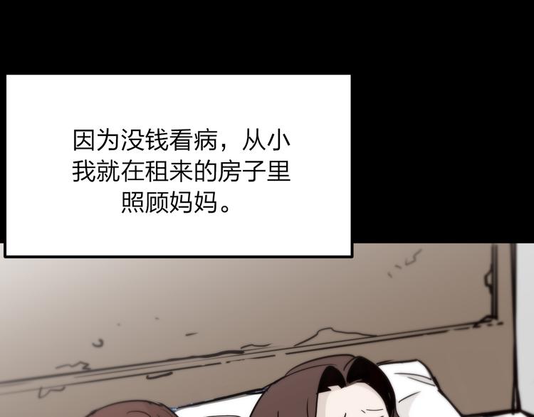第8话 我也是迫不得已8