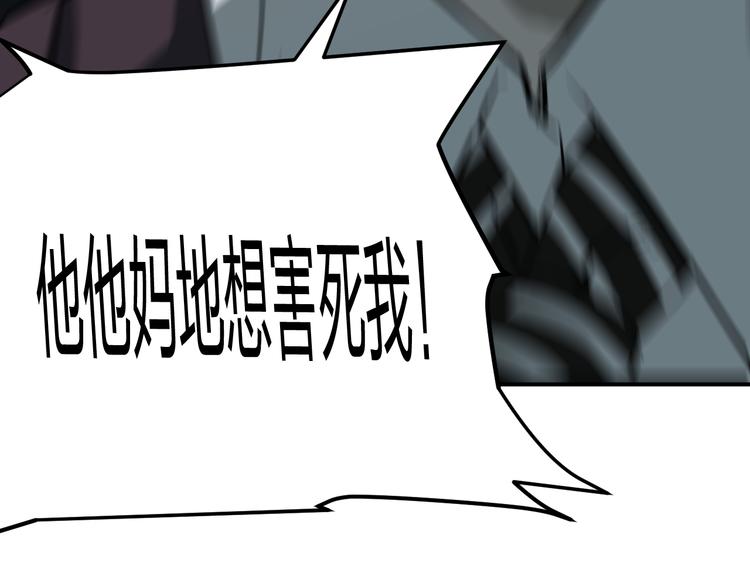 第11话 1000万和女朋友，你选哪一个？113